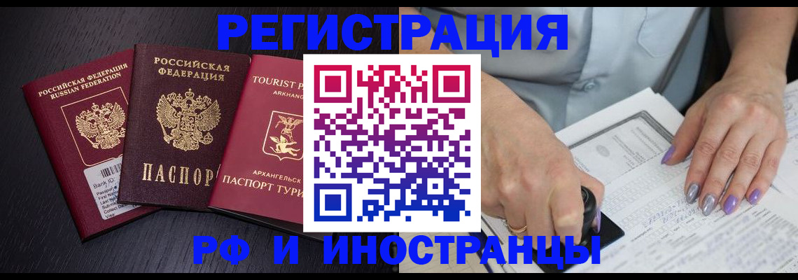 миграционный учет в Орехово-Зуево