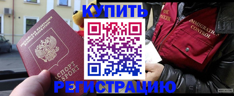 миграционный учет в Орехово-Зуево