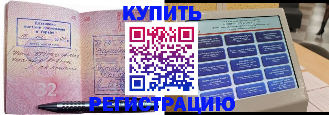 временная регистрация адрес в Орехово-Зуево
