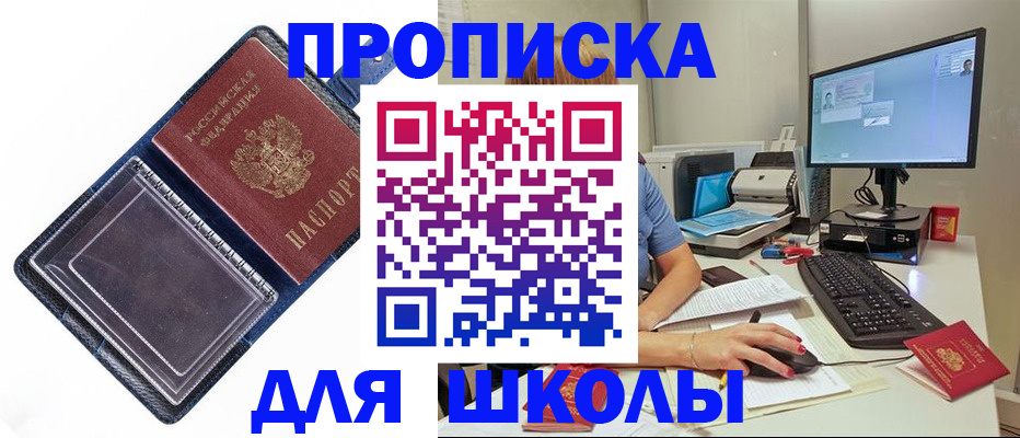 пропишу в квартире в Орехово-Зуево
