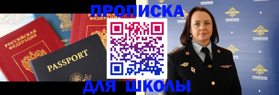 регистрация в Орехово-Зуево