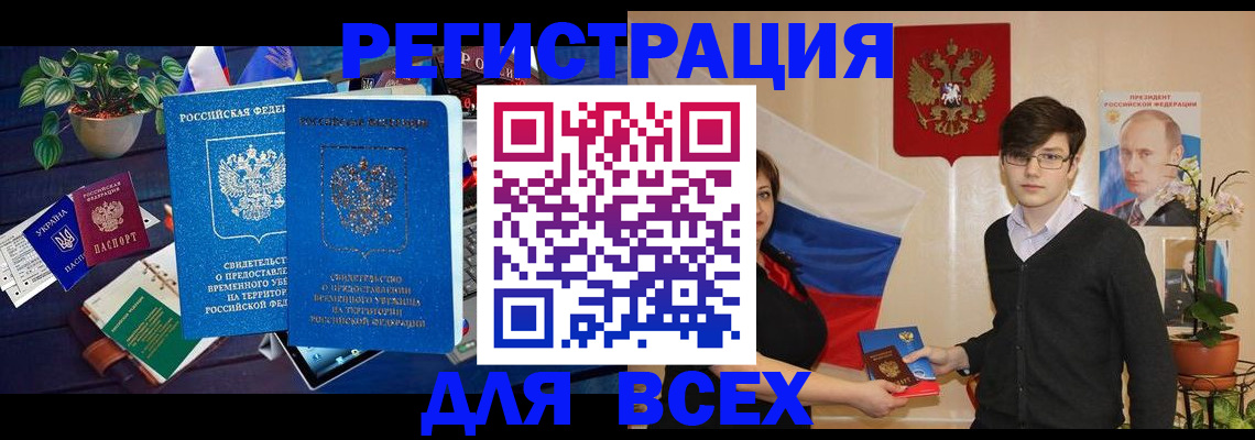 временная регистрация собственник в Орехово-Зуево