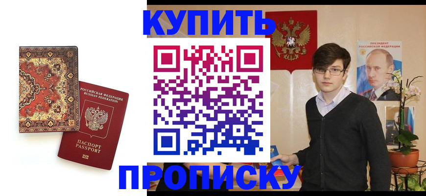 временная регистрация в Орехово-Зуево
