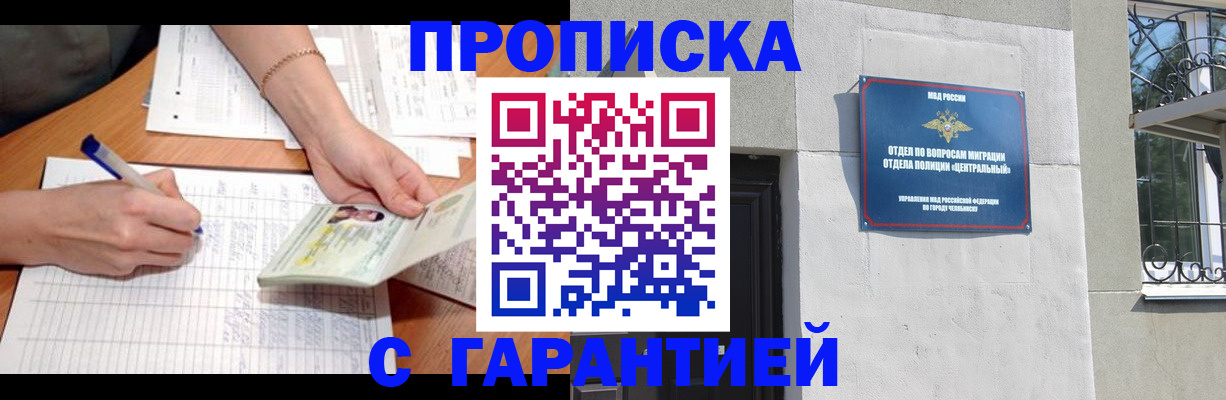 прописка поиск в Орехово-Зуево